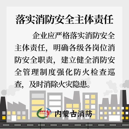 緊繃防火弦，筑牢安全堤——工廠消防安全評(píng)價(jià)業(yè)務(wù)的深度解析與實(shí)踐