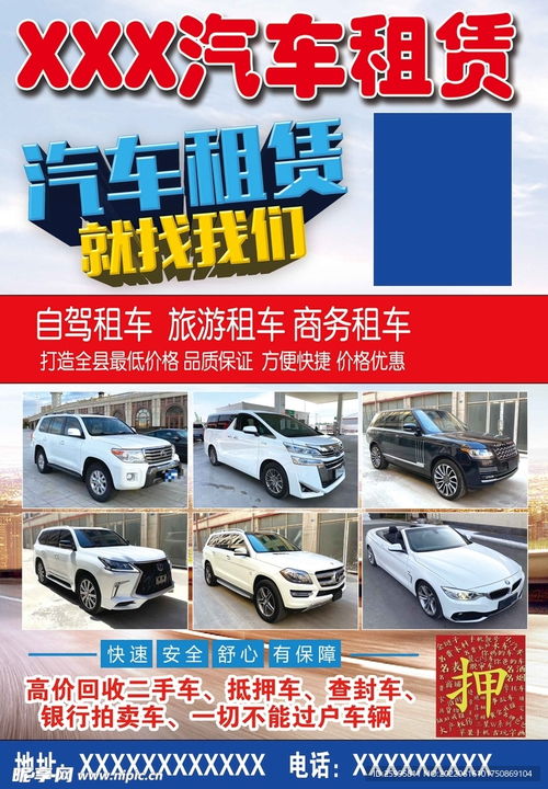 汽車租賃設(shè)計圖 提升用戶體驗的關(guān)鍵