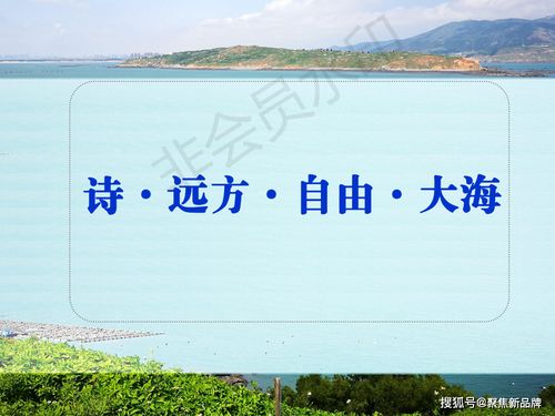 徐曄先生福建東庠島文旅開發(fā)概念性規(guī)劃與項目策劃案例