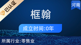 虞城縣框翰百貨店 一站式廚衛及日用雜品采購指南